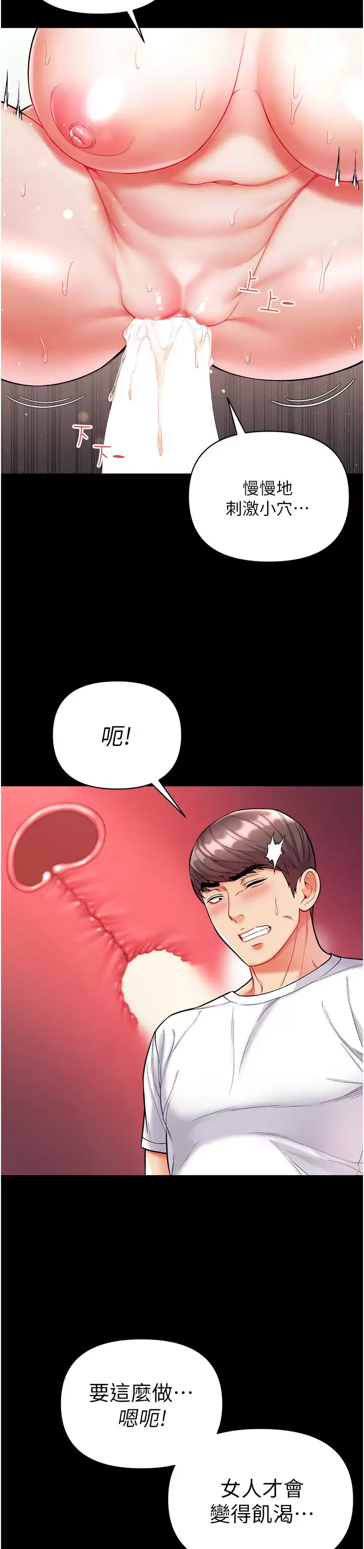[韩国漫画] 第一大弟子 奇幻,熟女人妻,巨乳大奶#[43P]-24