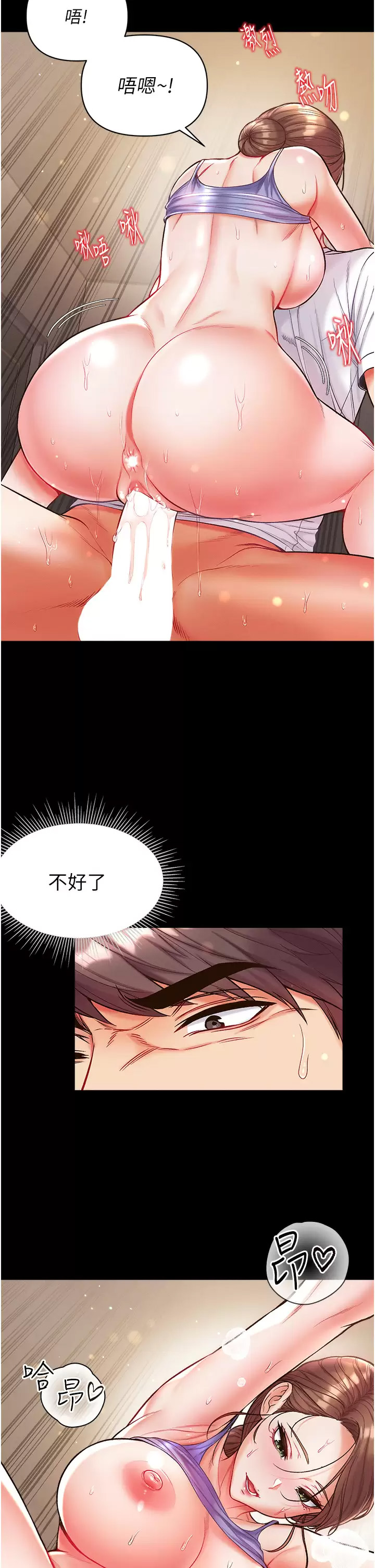 [韩国漫画] 第一大弟子 奇幻,熟女人妻,巨乳大奶#[43P]-28