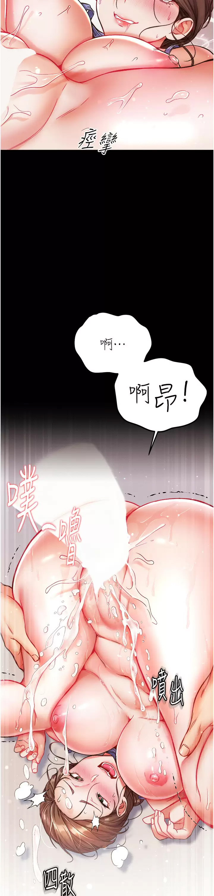 [韩国漫画] 第一大弟子 奇幻,熟女人妻,巨乳大奶#[43P]-3