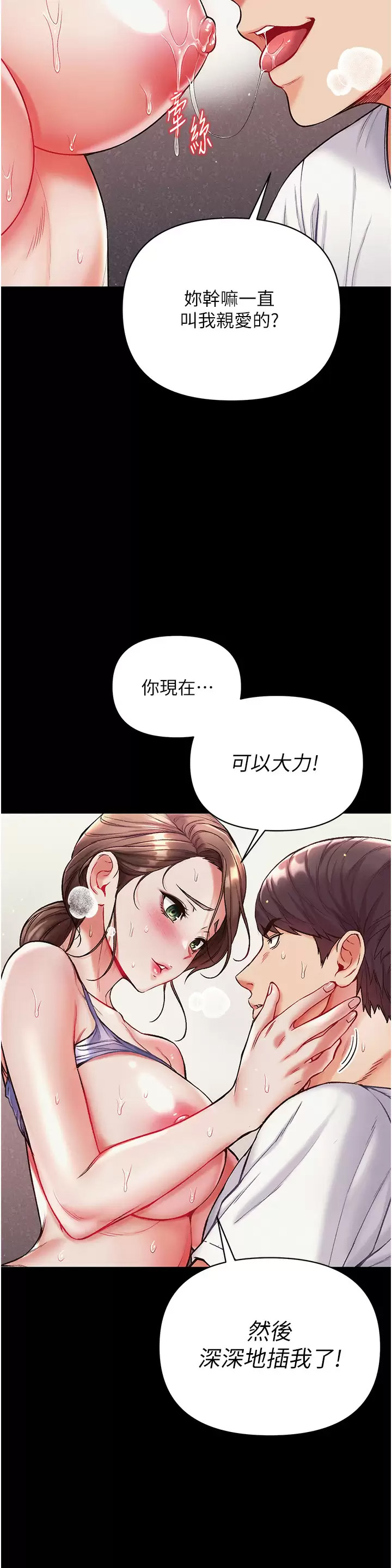 [韩国漫画] 第一大弟子 奇幻,熟女人妻,巨乳大奶#[43P]-34