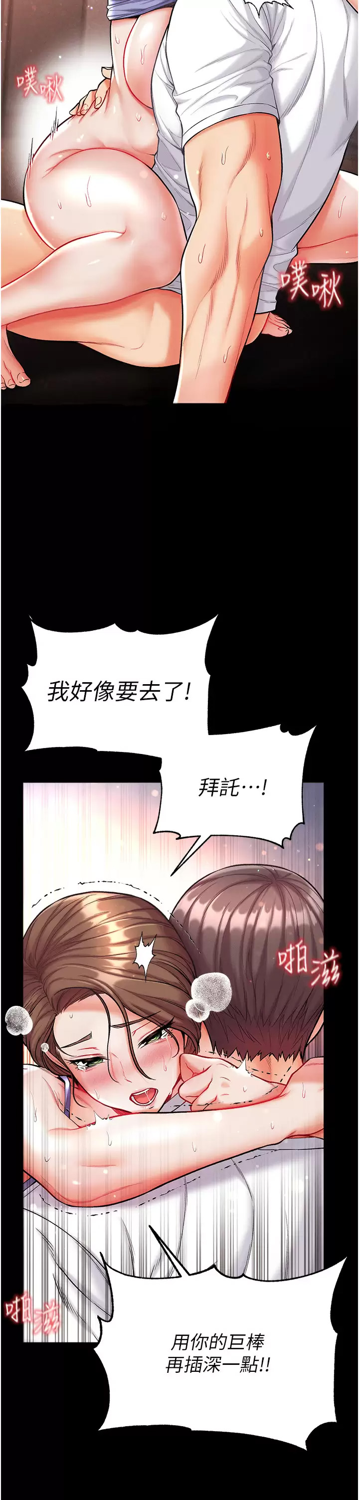 [韩国漫画] 第一大弟子 奇幻,熟女人妻,巨乳大奶#[43P]-38