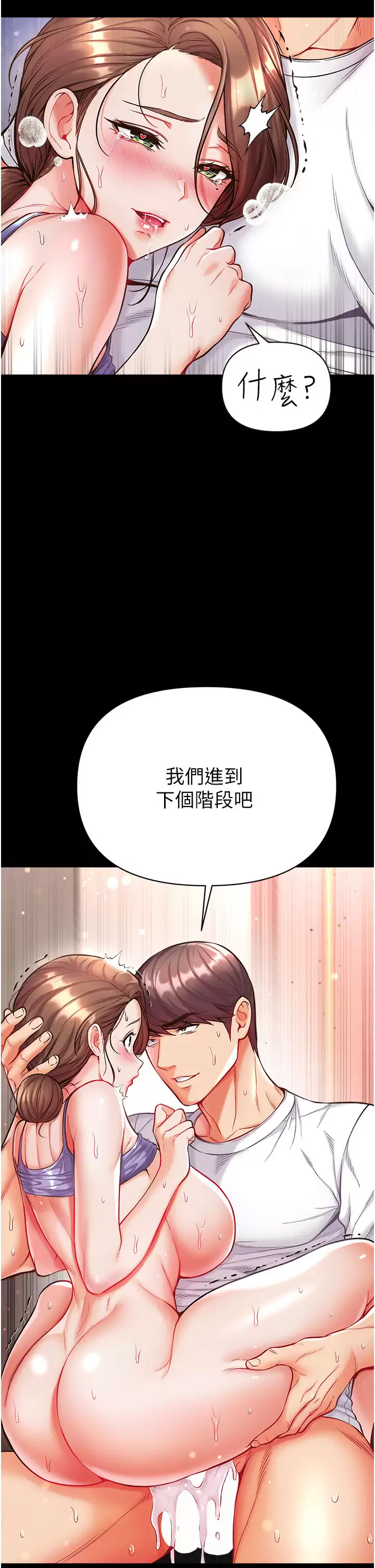 [韩国漫画] 第一大弟子 奇幻,熟女人妻,巨乳大奶#[43P]-42