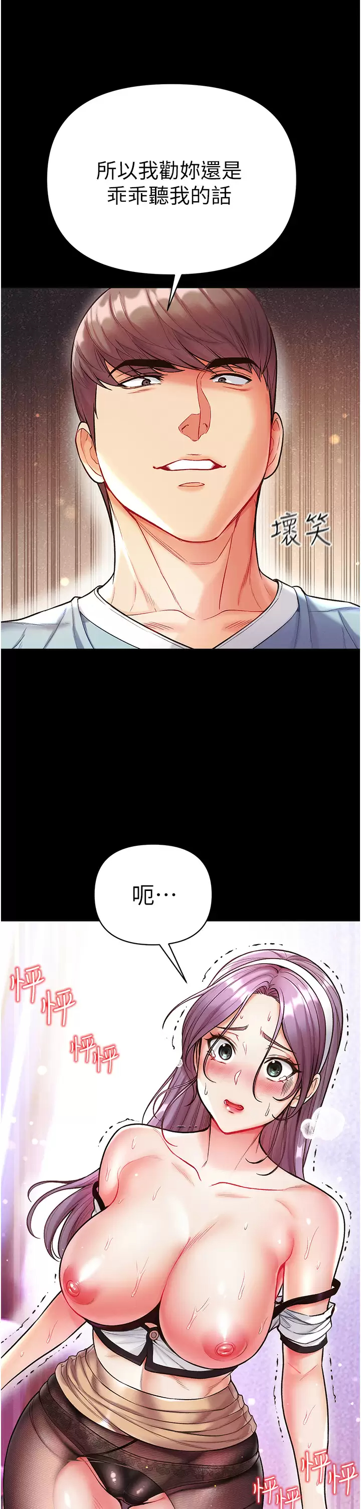 [韩国漫画] 第一大弟子 奇幻,熟女人妻,巨乳大奶#[42P]-13