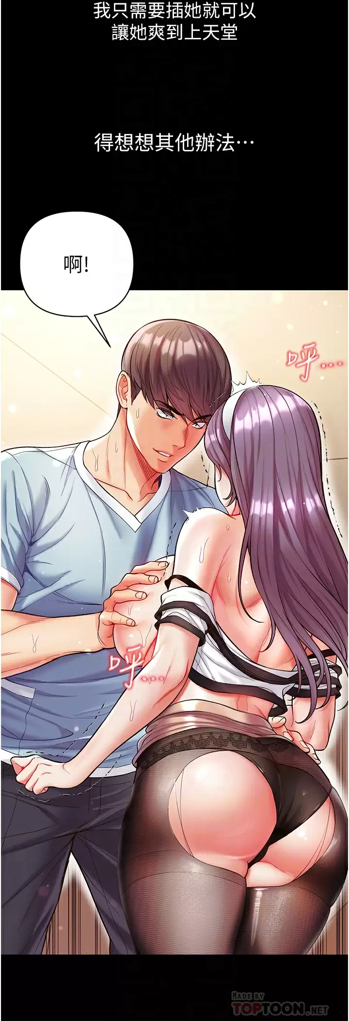 [韩国漫画] 第一大弟子 奇幻,熟女人妻,巨乳大奶#[42P]-18
