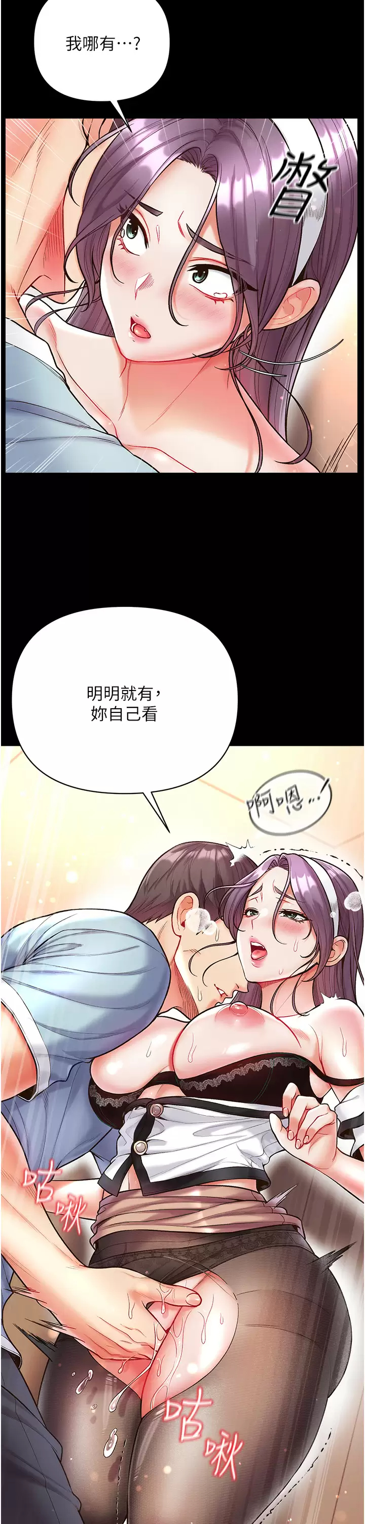 [韩国漫画] 第一大弟子 奇幻,熟女人妻,巨乳大奶#[42P]-19