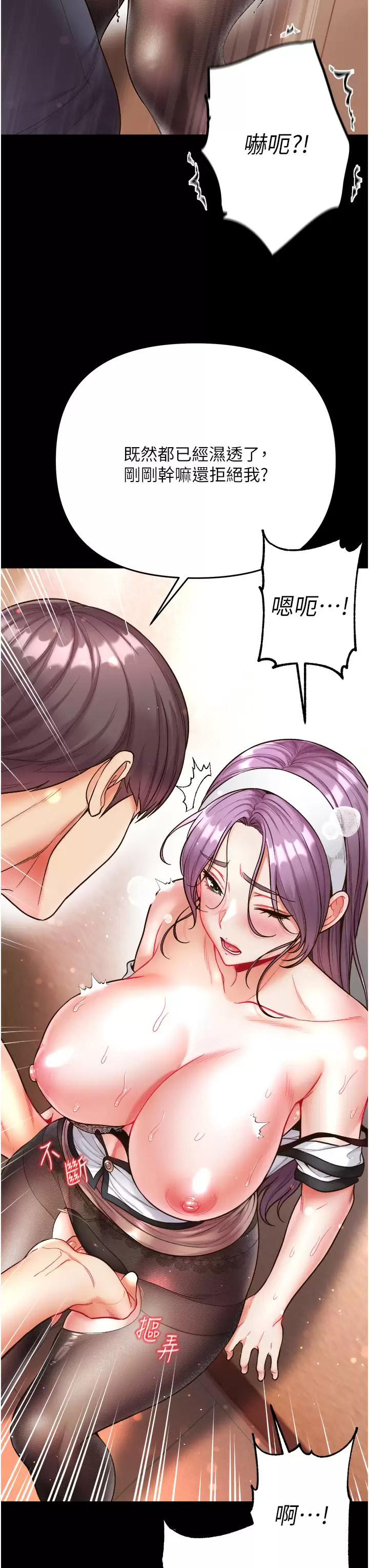 [韩国漫画] 第一大弟子 奇幻,熟女人妻,巨乳大奶#[42P]-20