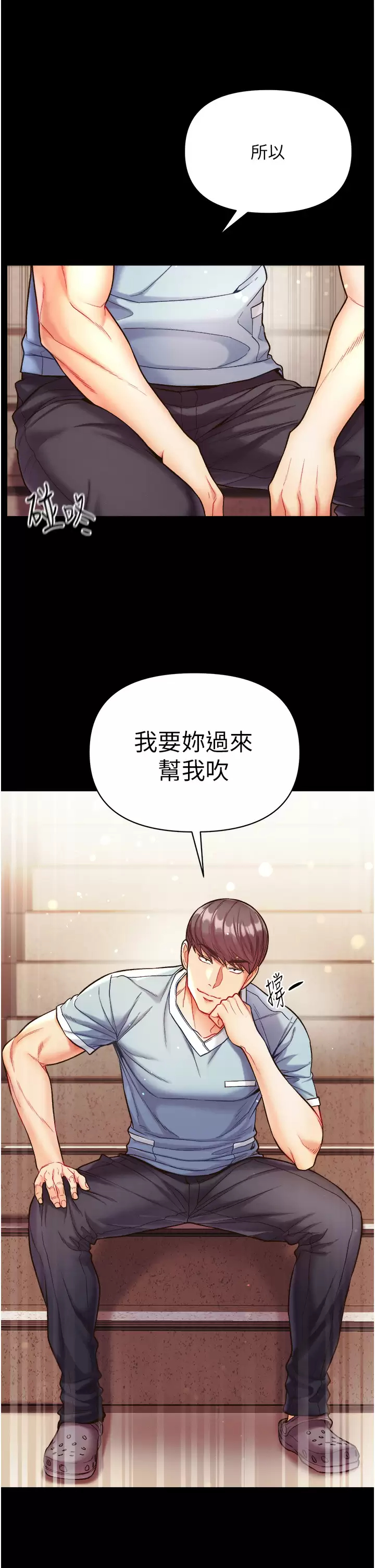 [韩国漫画] 第一大弟子 奇幻,熟女人妻,巨乳大奶#[42P]-23