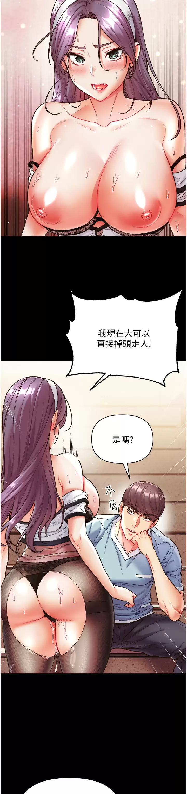 [韩国漫画] 第一大弟子 奇幻,熟女人妻,巨乳大奶#[42P]-25