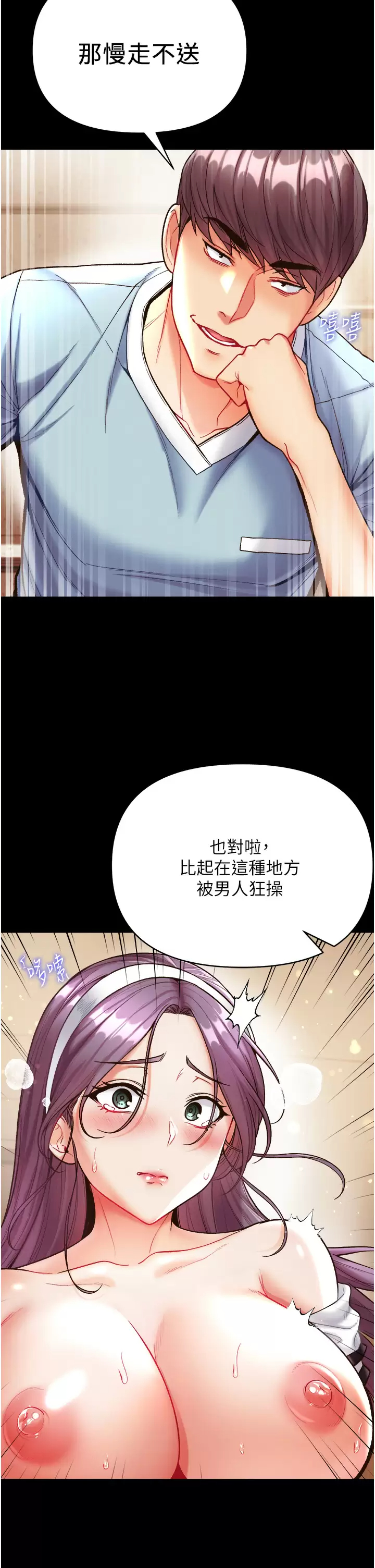 [韩国漫画] 第一大弟子 奇幻,熟女人妻,巨乳大奶#[42P]-26