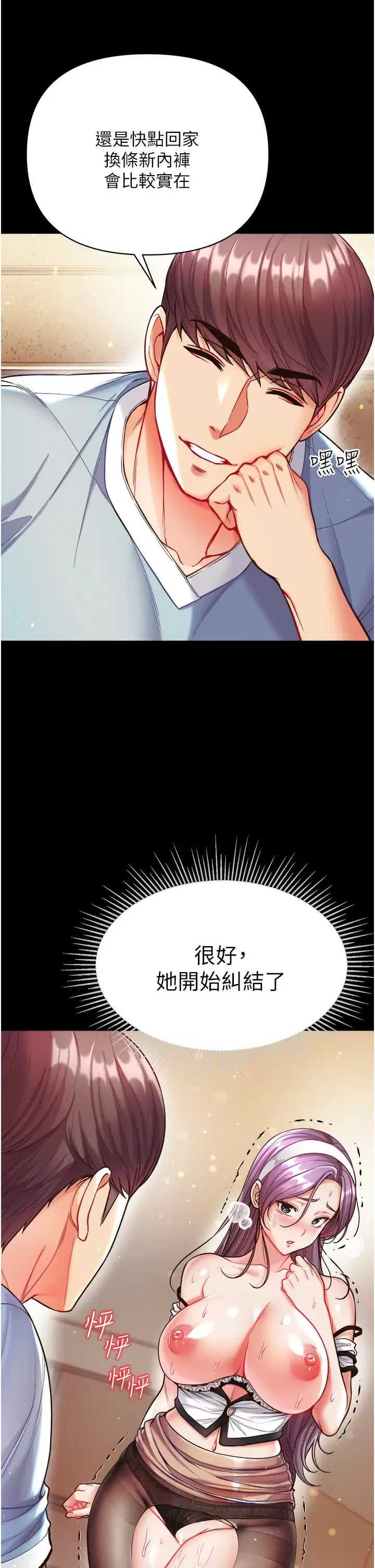 [韩国漫画] 第一大弟子 奇幻,熟女人妻,巨乳大奶#[42P]-28