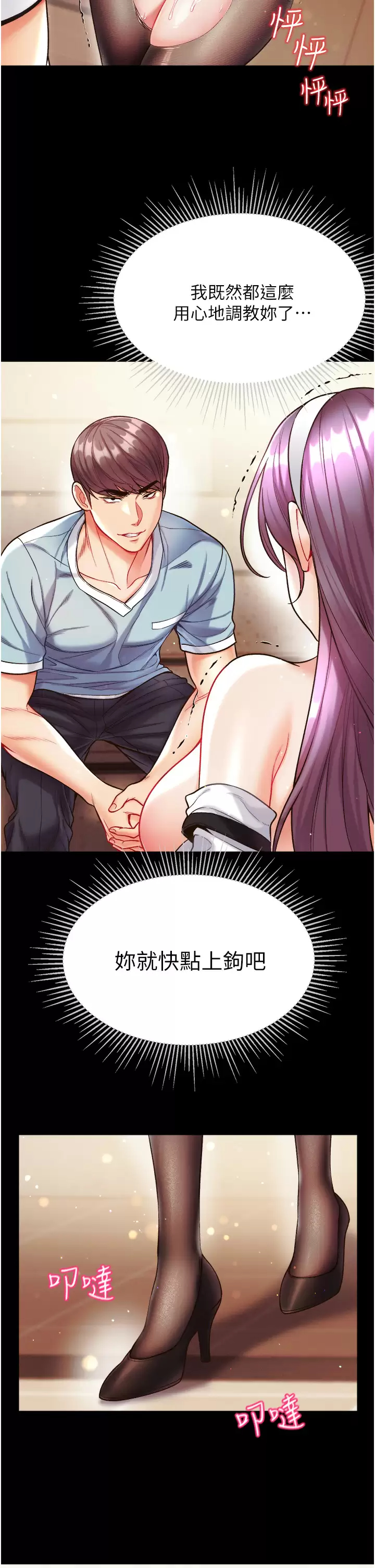 [韩国漫画] 第一大弟子 奇幻,熟女人妻,巨乳大奶#[42P]-29