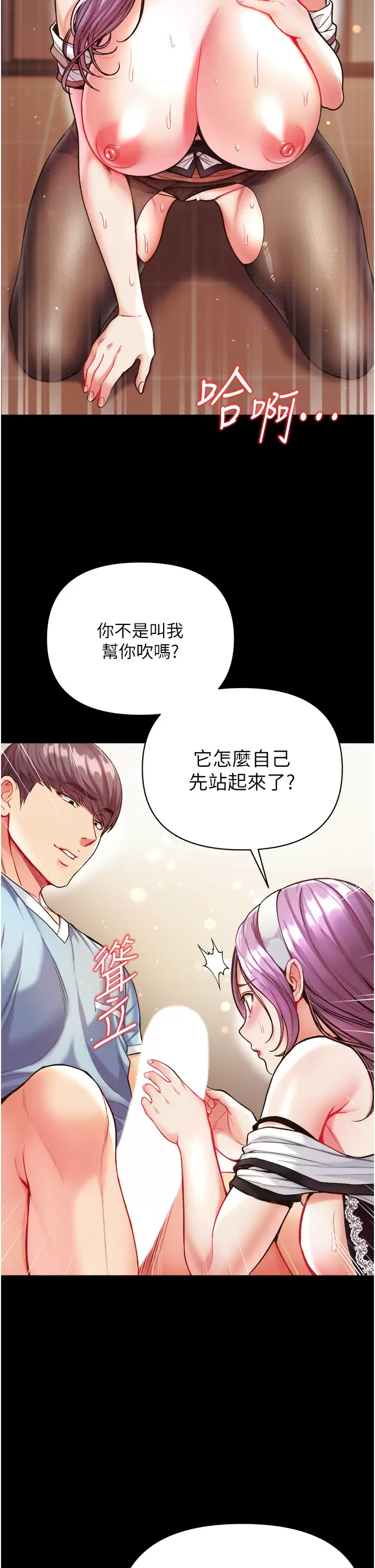 [韩国漫画] 第一大弟子 奇幻,熟女人妻,巨乳大奶#[42P]-31