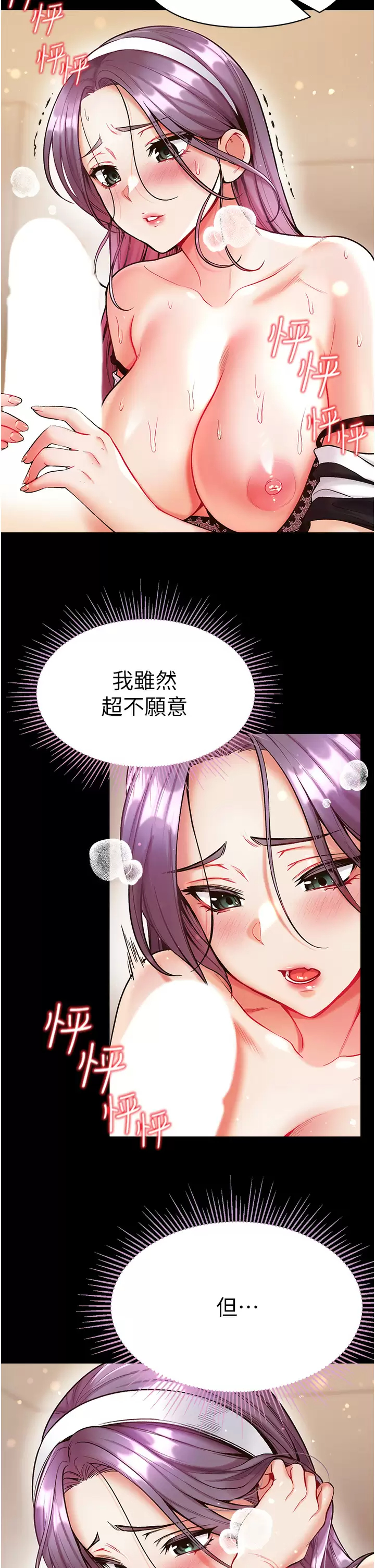 [韩国漫画] 第一大弟子 奇幻,熟女人妻,巨乳大奶#[42P]-34