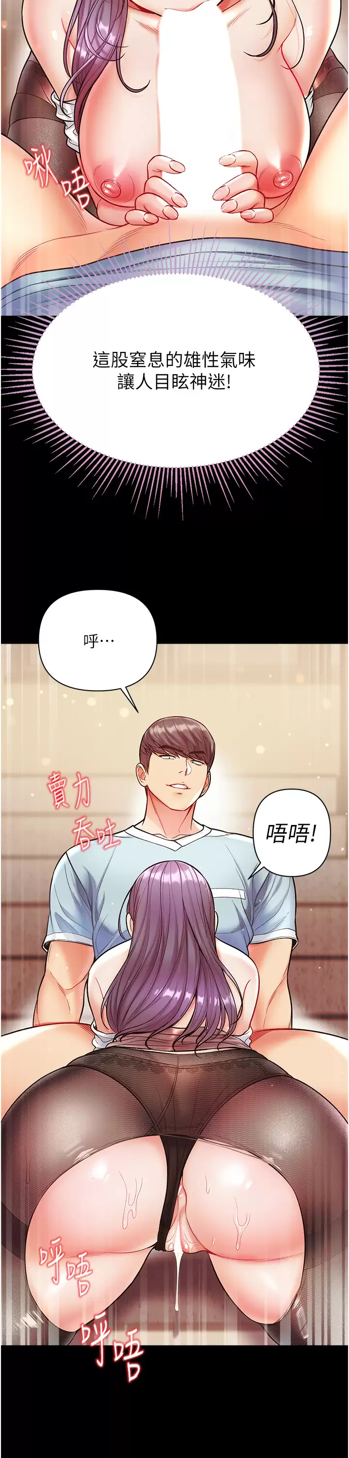 [韩国漫画] 第一大弟子 奇幻,熟女人妻,巨乳大奶#[42P]-36
