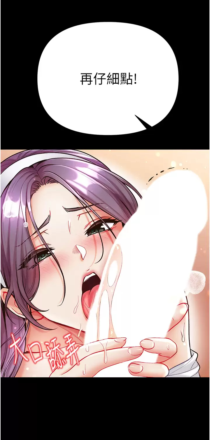 [韩国漫画] 第一大弟子 奇幻,熟女人妻,巨乳大奶#[42P]-37