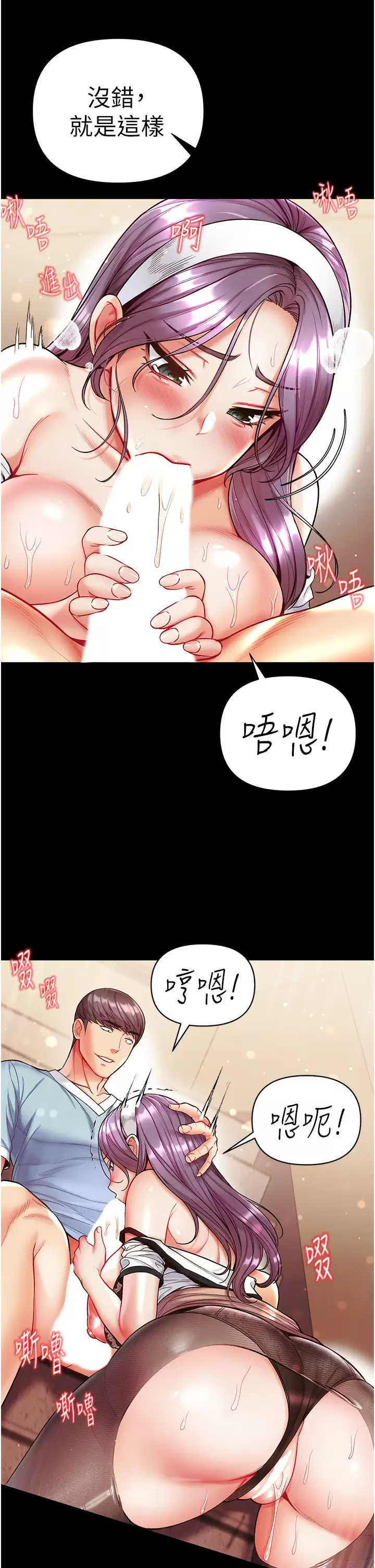 [韩国漫画] 第一大弟子 奇幻,熟女人妻,巨乳大奶#[42P]-38