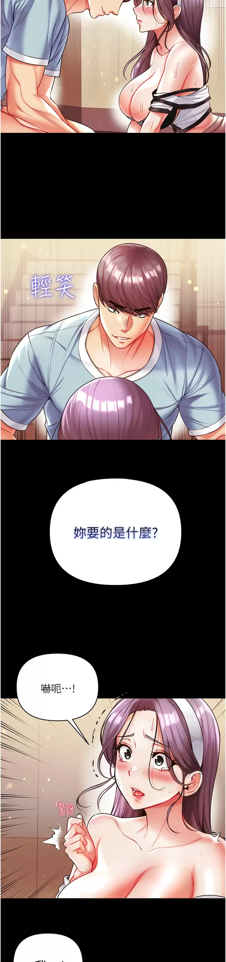 [韩国漫画] 第一大弟子 奇幻,熟女人妻,巨乳大奶#[40P]-22