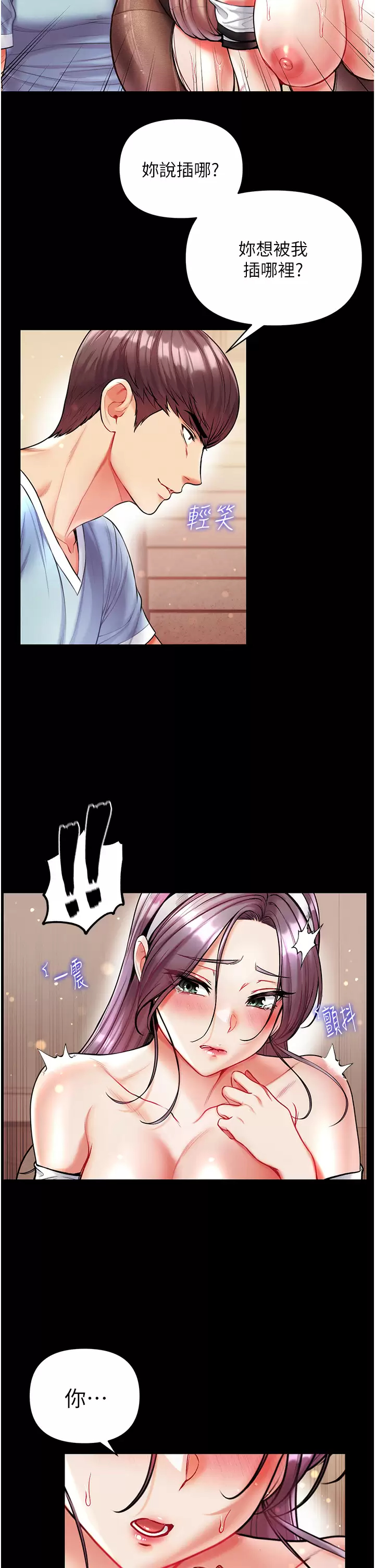 [韩国漫画] 第一大弟子 奇幻,熟女人妻,巨乳大奶#[40P]-28