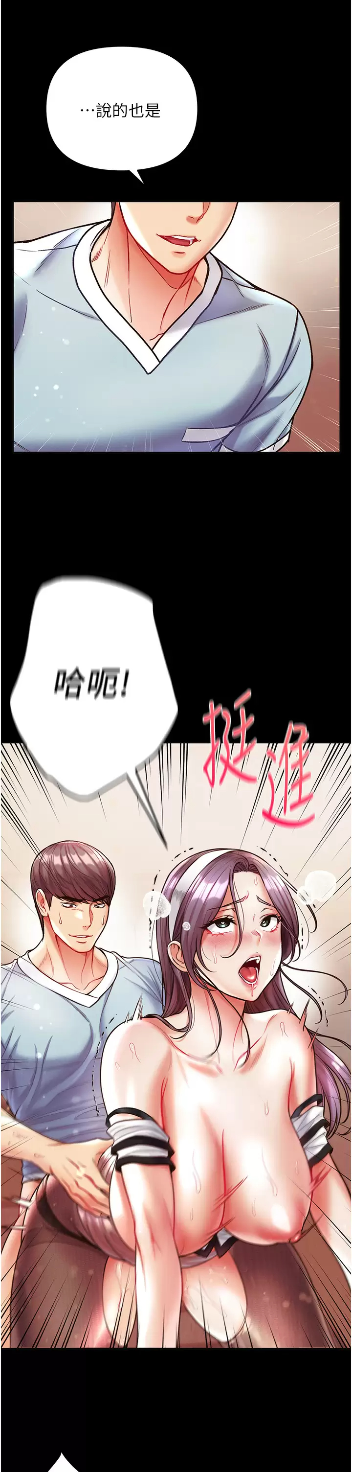 [韩国漫画] 第一大弟子 奇幻,熟女人妻,巨乳大奶#[40P]-30