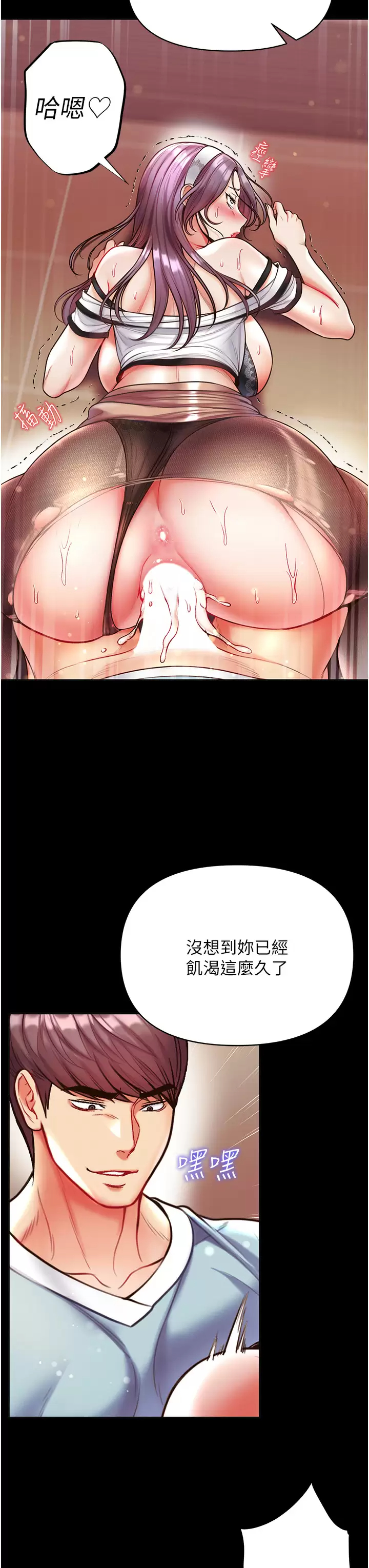 [韩国漫画] 第一大弟子 奇幻,熟女人妻,巨乳大奶#[40P]-32