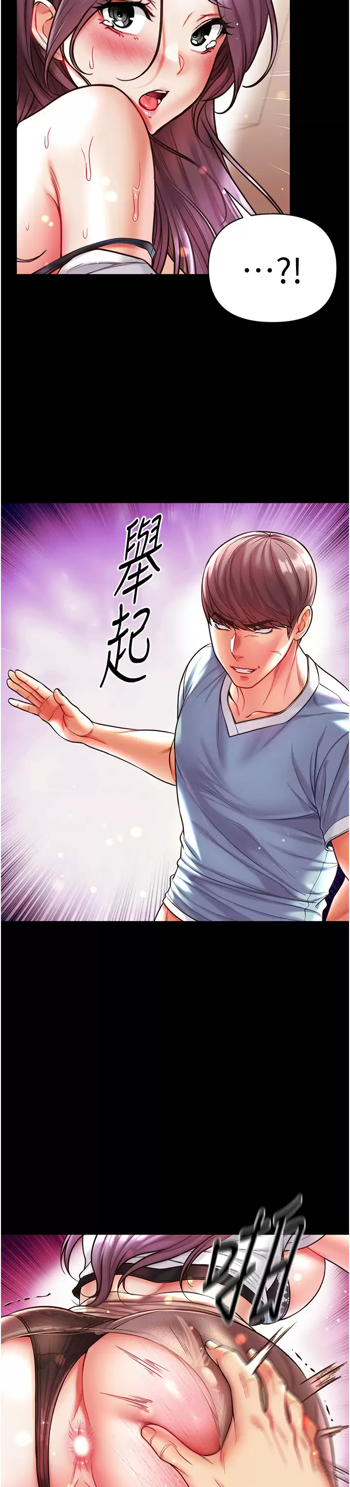 [韩国漫画] 第一大弟子 奇幻,熟女人妻,巨乳大奶#[40P]-37