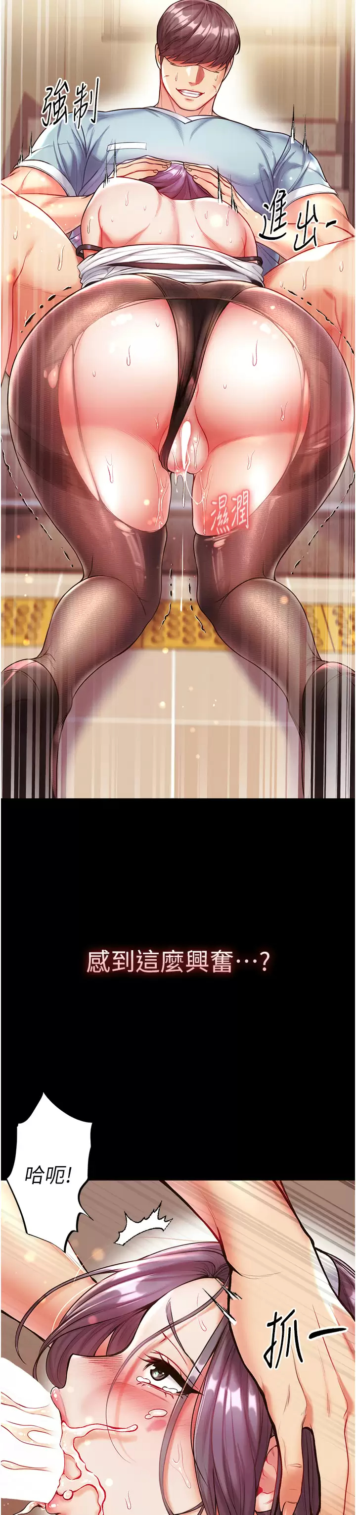 [韩国漫画] 第一大弟子 奇幻,熟女人妻,巨乳大奶#[40P]-7