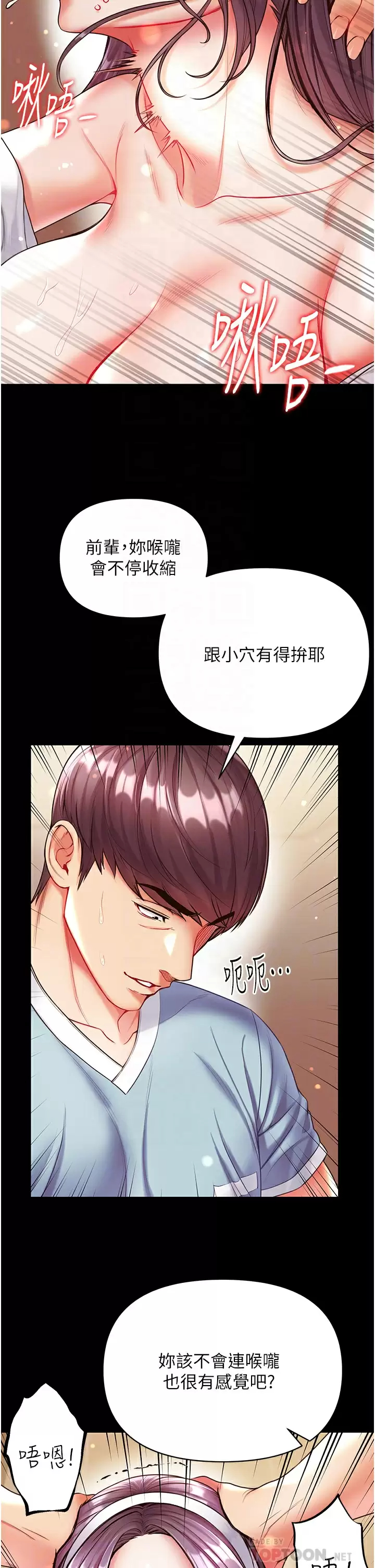 [韩国漫画] 第一大弟子 奇幻,熟女人妻,巨乳大奶#[40P]-8