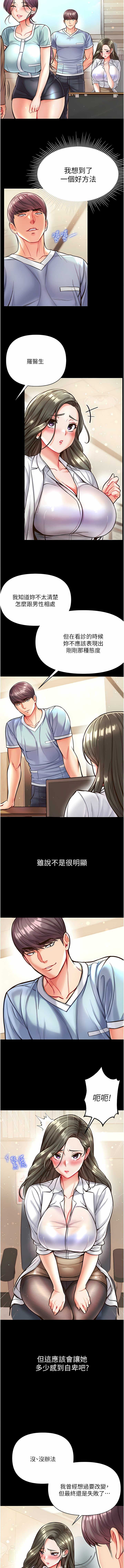 [韩国漫画] 第一大弟子 奇幻,熟女人妻,巨乳大奶#[26P]-10