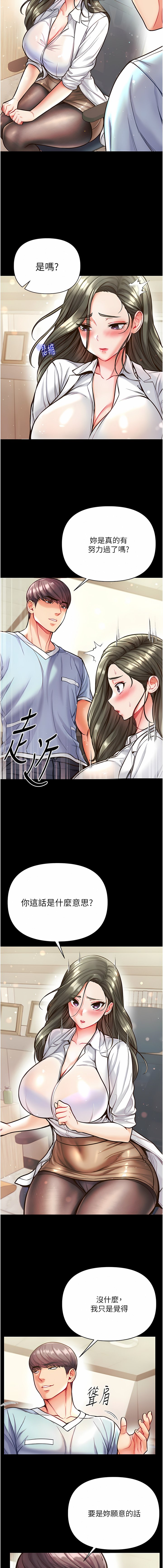 [韩国漫画] 第一大弟子 奇幻,熟女人妻,巨乳大奶#[26P]-11