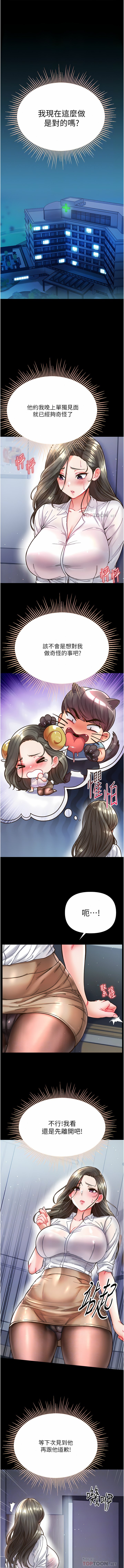 [韩国漫画] 第一大弟子 奇幻,熟女人妻,巨乳大奶#[26P]-15
