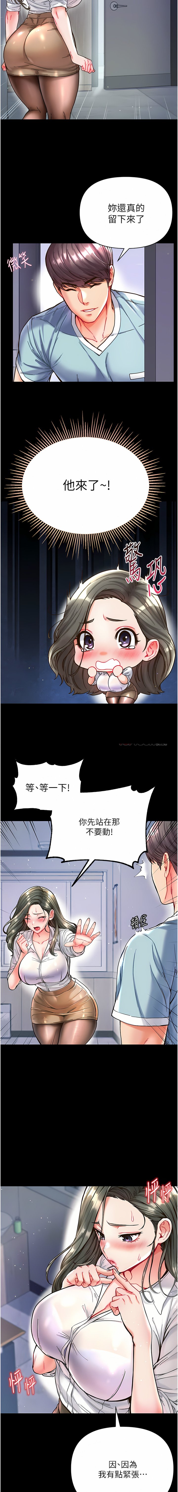 [韩国漫画] 第一大弟子 奇幻,熟女人妻,巨乳大奶#[26P]-16
