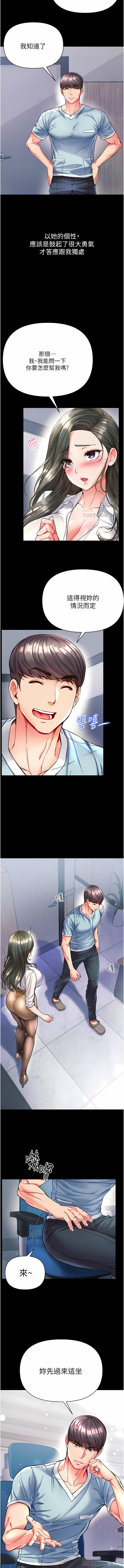[韩国漫画] 第一大弟子 奇幻,熟女人妻,巨乳大奶#[26P]-17