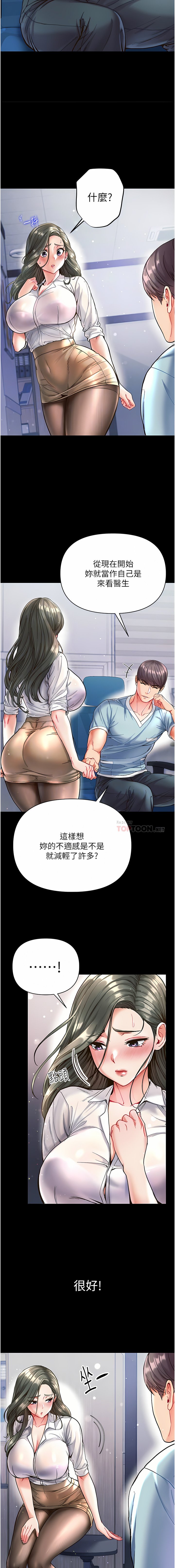 [韩国漫画] 第一大弟子 奇幻,熟女人妻,巨乳大奶#[26P]-18