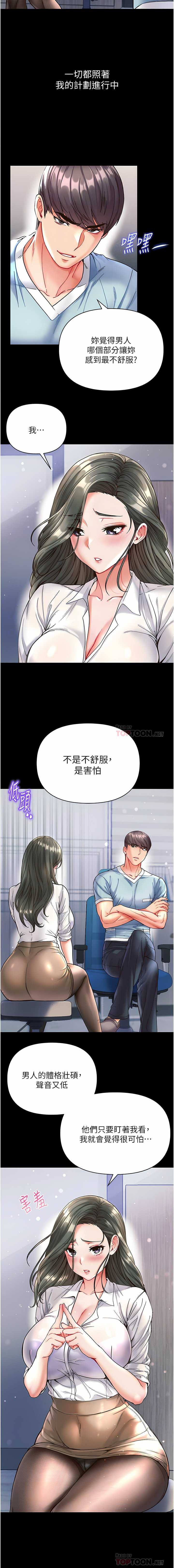 [韩国漫画] 第一大弟子 奇幻,熟女人妻,巨乳大奶#[26P]-19