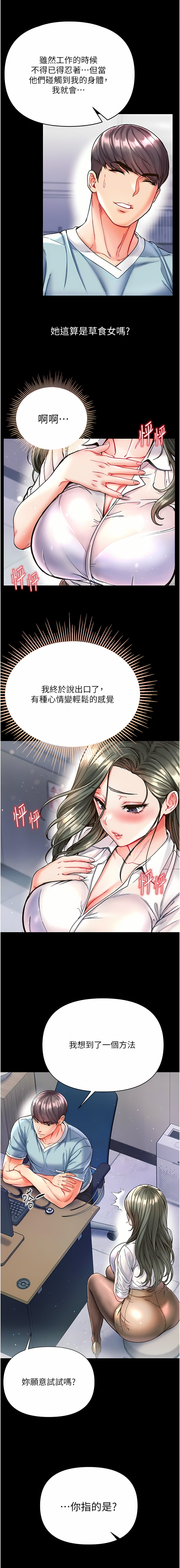 [韩国漫画] 第一大弟子 奇幻,熟女人妻,巨乳大奶#[26P]-20
