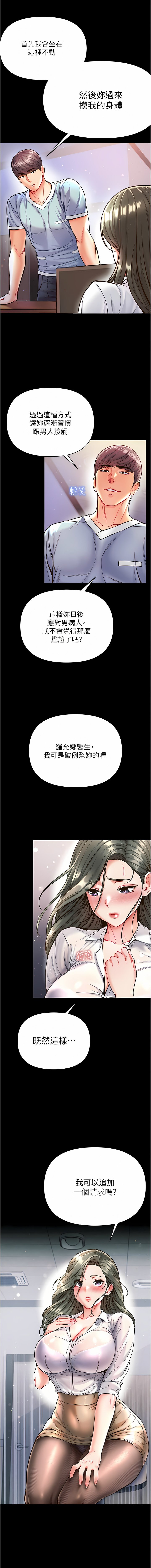 [韩国漫画] 第一大弟子 奇幻,熟女人妻,巨乳大奶#[26P]-21