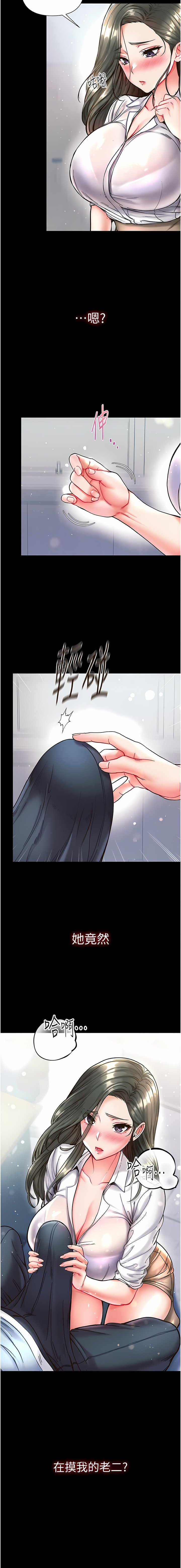 [韩国漫画] 第一大弟子 奇幻,熟女人妻,巨乳大奶#[26P]-26
