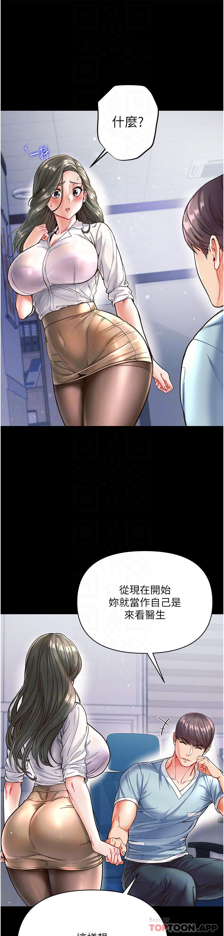 [韩国漫画] 第一大弟子 奇幻,熟女人妻,巨乳大奶#[36P]-12