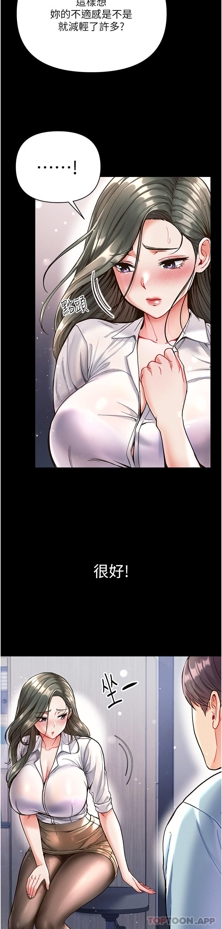 [韩国漫画] 第一大弟子 奇幻,熟女人妻,巨乳大奶#[36P]-13