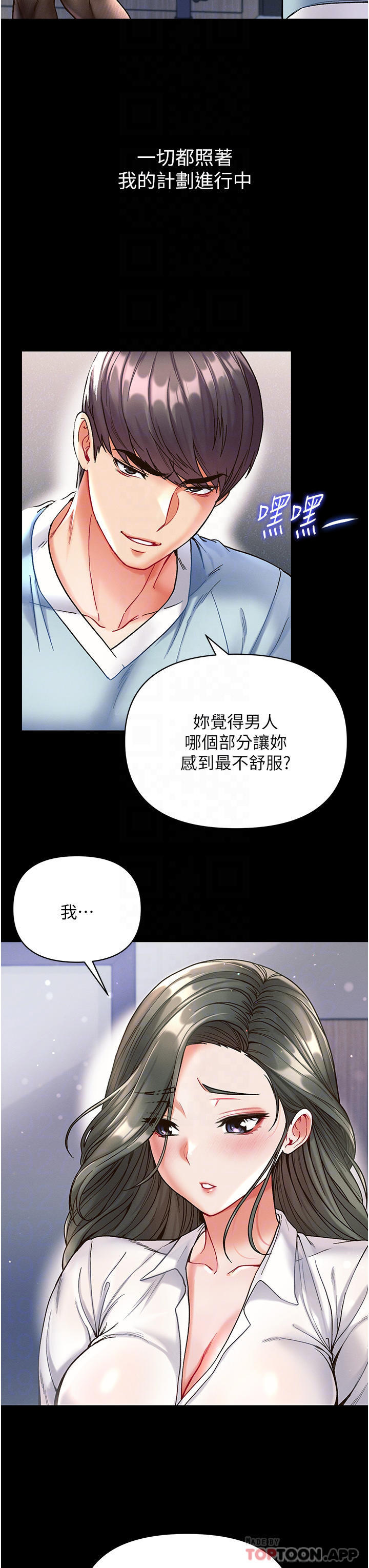 [韩国漫画] 第一大弟子 奇幻,熟女人妻,巨乳大奶#[36P]-14