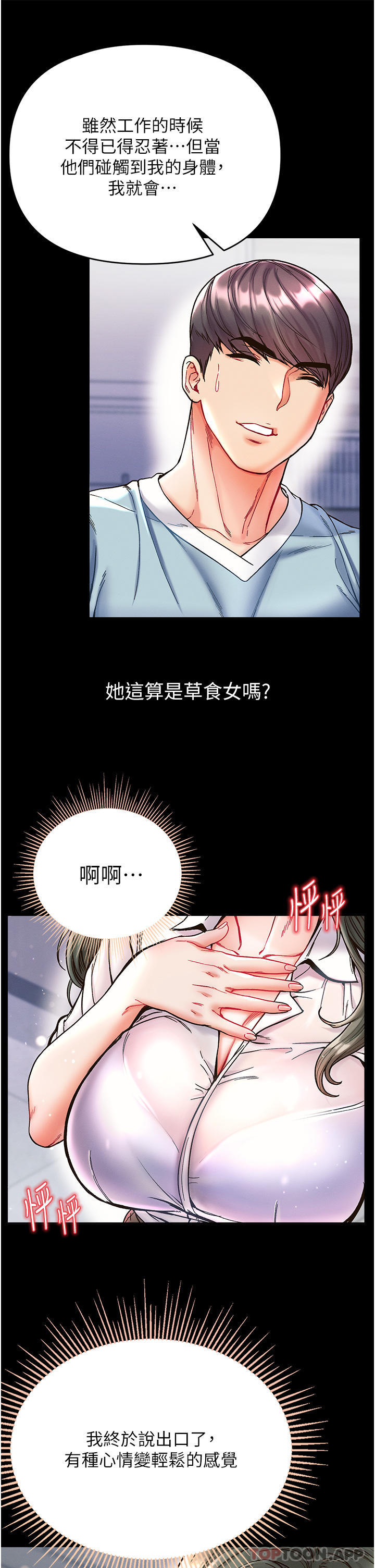 [韩国漫画] 第一大弟子 奇幻,熟女人妻,巨乳大奶#[36P]-17