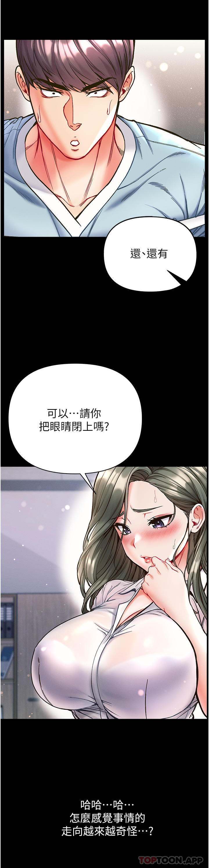 [韩国漫画] 第一大弟子 奇幻,熟女人妻,巨乳大奶#[36P]-24