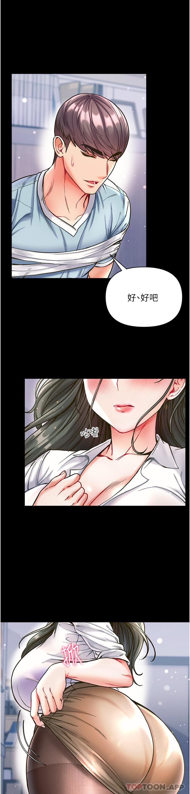 [韩国漫画] 第一大弟子 奇幻,熟女人妻,巨乳大奶#[36P]-25