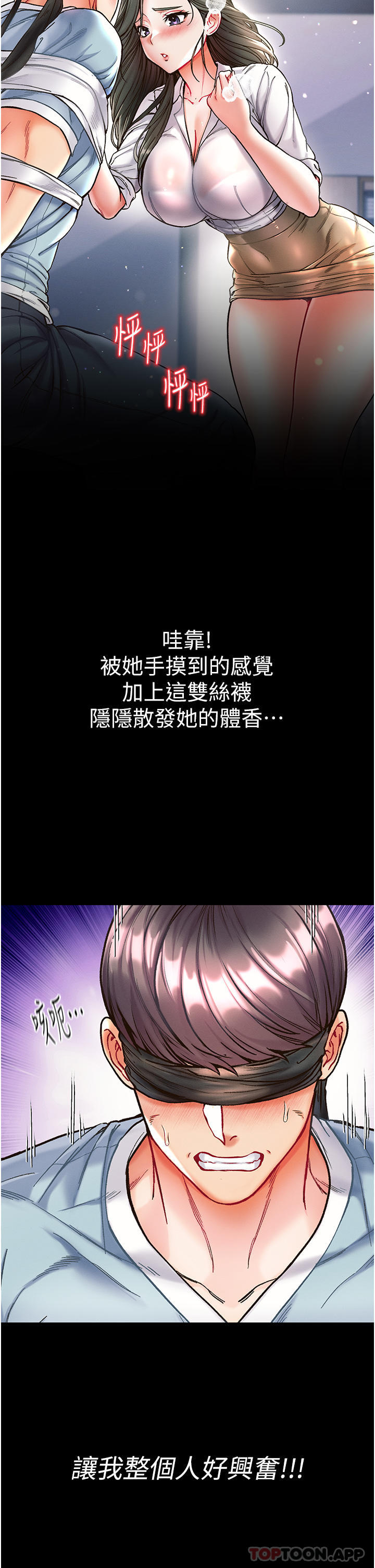 [韩国漫画] 第一大弟子 奇幻,熟女人妻,巨乳大奶#[36P]-31
