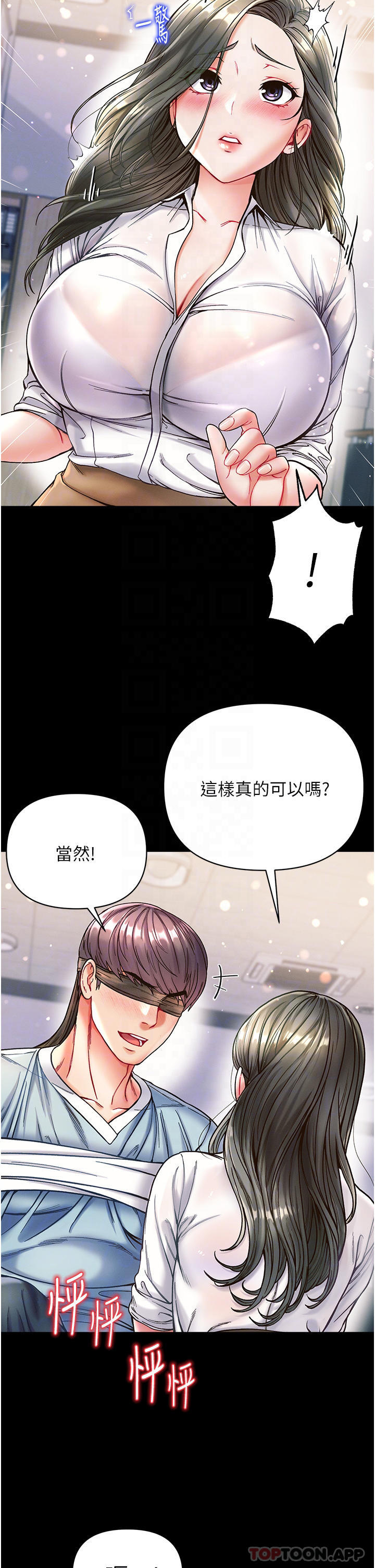 [韩国漫画] 第一大弟子 奇幻,熟女人妻,巨乳大奶#[38P]-10