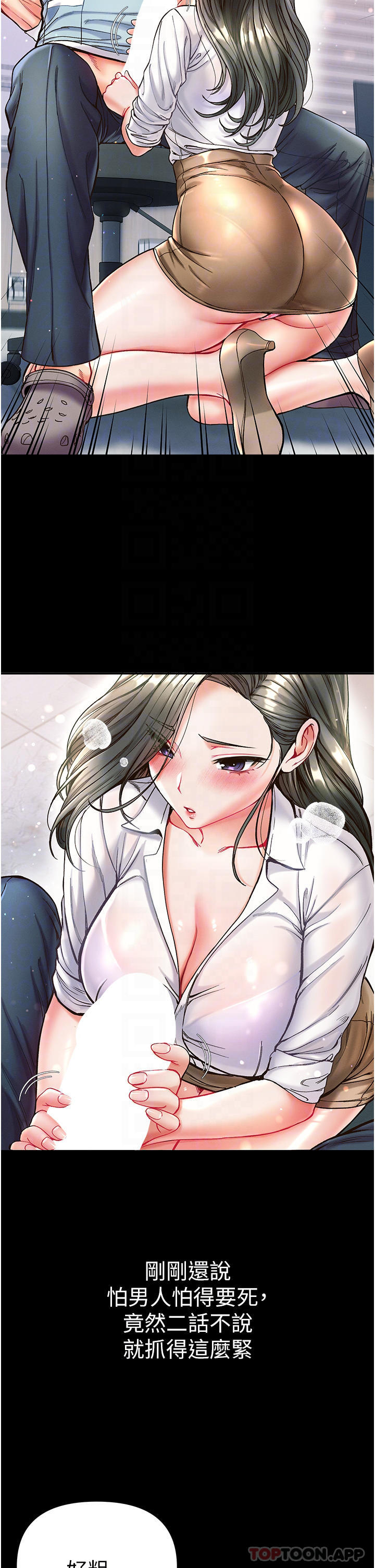 [韩国漫画] 第一大弟子 奇幻,熟女人妻,巨乳大奶#[38P]-12