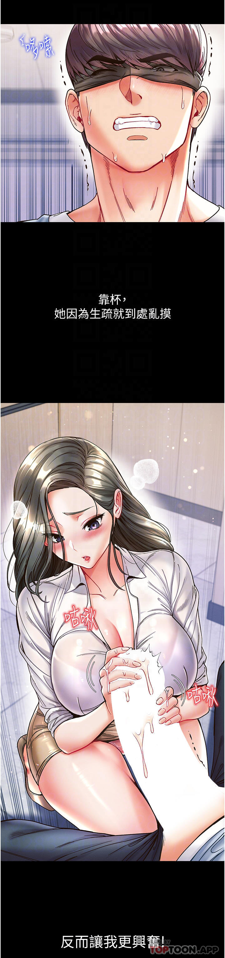 [韩国漫画] 第一大弟子 奇幻,熟女人妻,巨乳大奶#[38P]-16