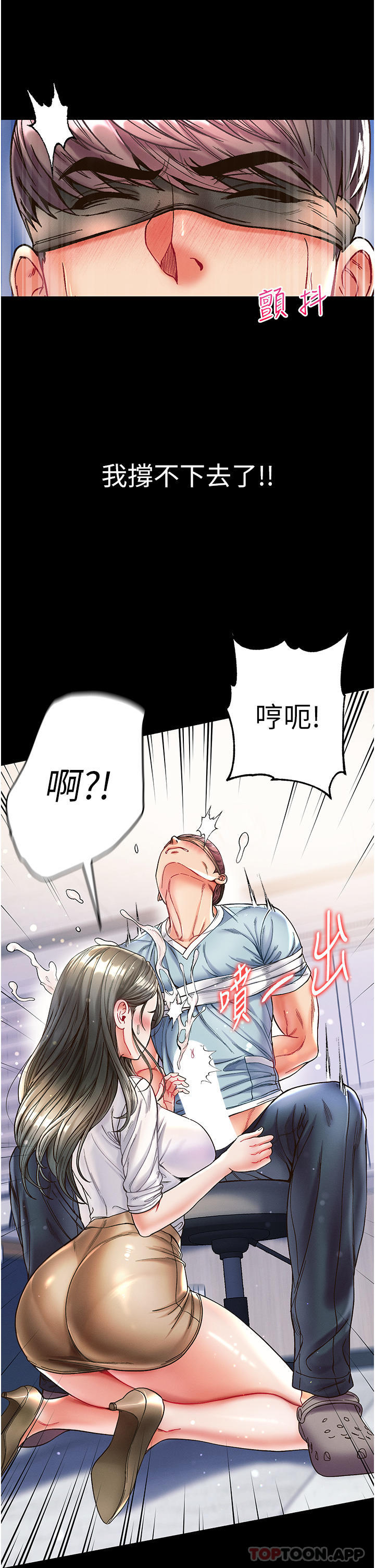 [韩国漫画] 第一大弟子 奇幻,熟女人妻,巨乳大奶#[38P]-17