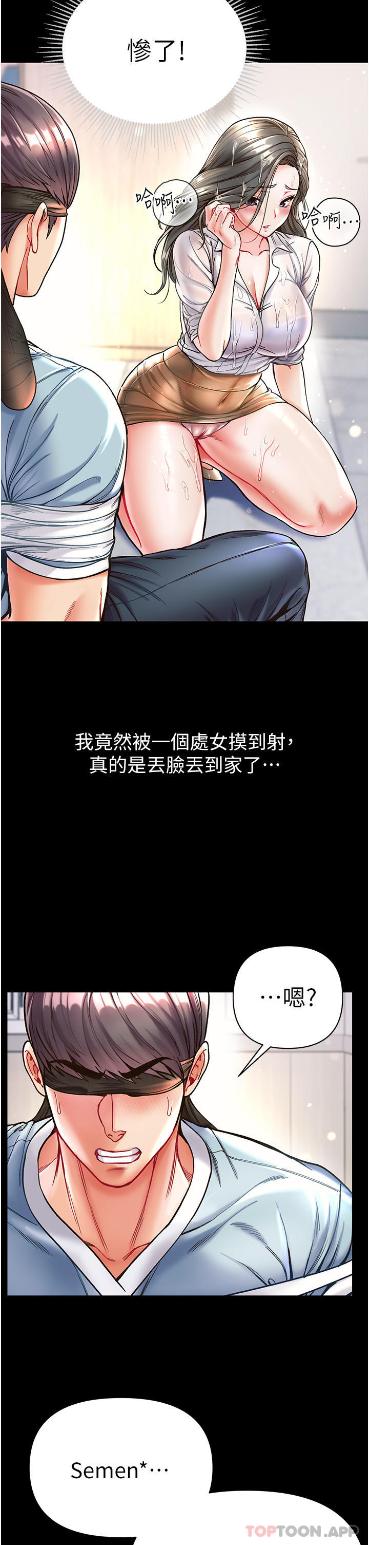 [韩国漫画] 第一大弟子 奇幻,熟女人妻,巨乳大奶#[38P]-19
