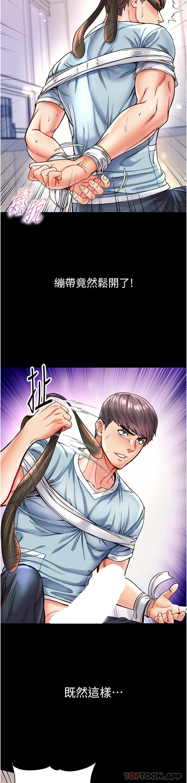 [韩国漫画] 第一大弟子 奇幻,熟女人妻,巨乳大奶#[38P]-21